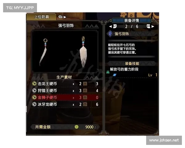 如何搭配怪物猎人2G弓箭装备提升打击效率与生存能力技巧 如何搭配怪物猎人2G弓箭装备提升打击效率与生存能力技巧