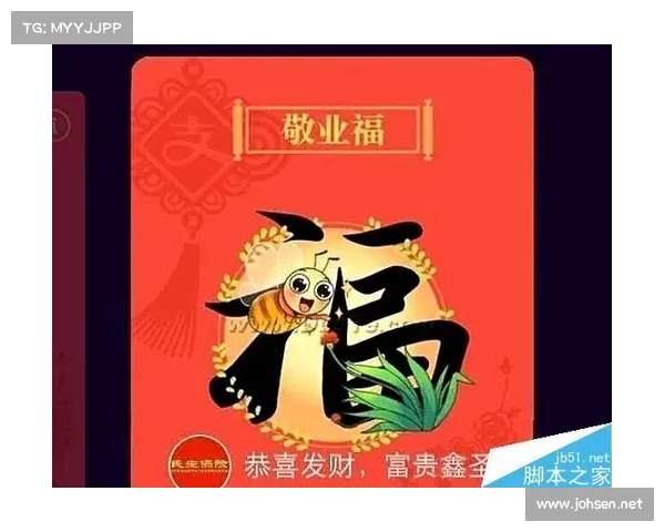 揭秘敬业福图片的获取技巧和分析