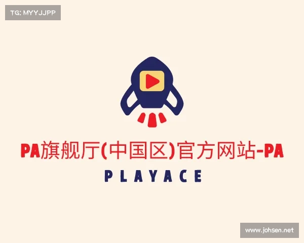 介绍PA旗舰厅(中国区)官方网站-PA PlayAce